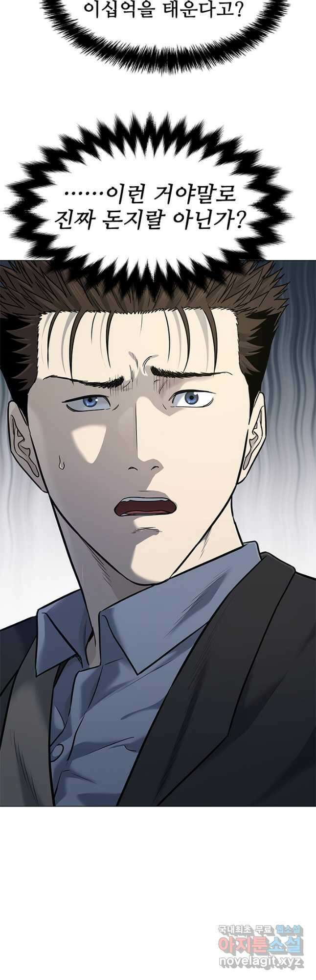 갓 오브 블랙필드 시즌3 17화 2