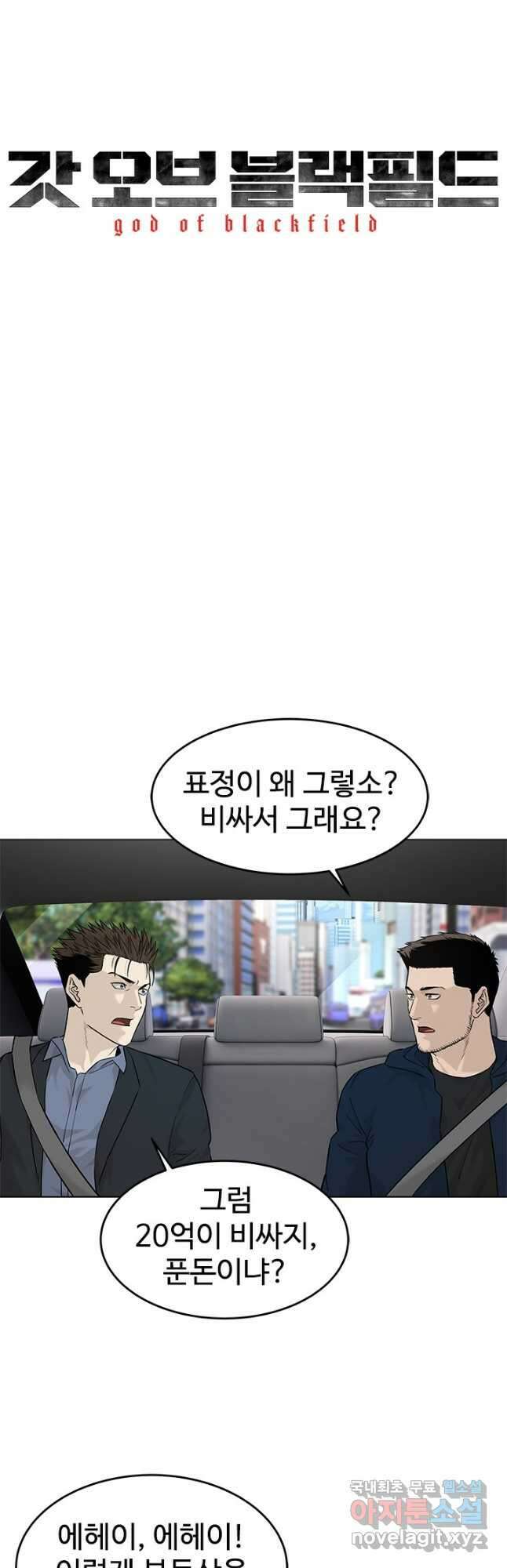 갓 오브 블랙필드 시즌3 17화 3