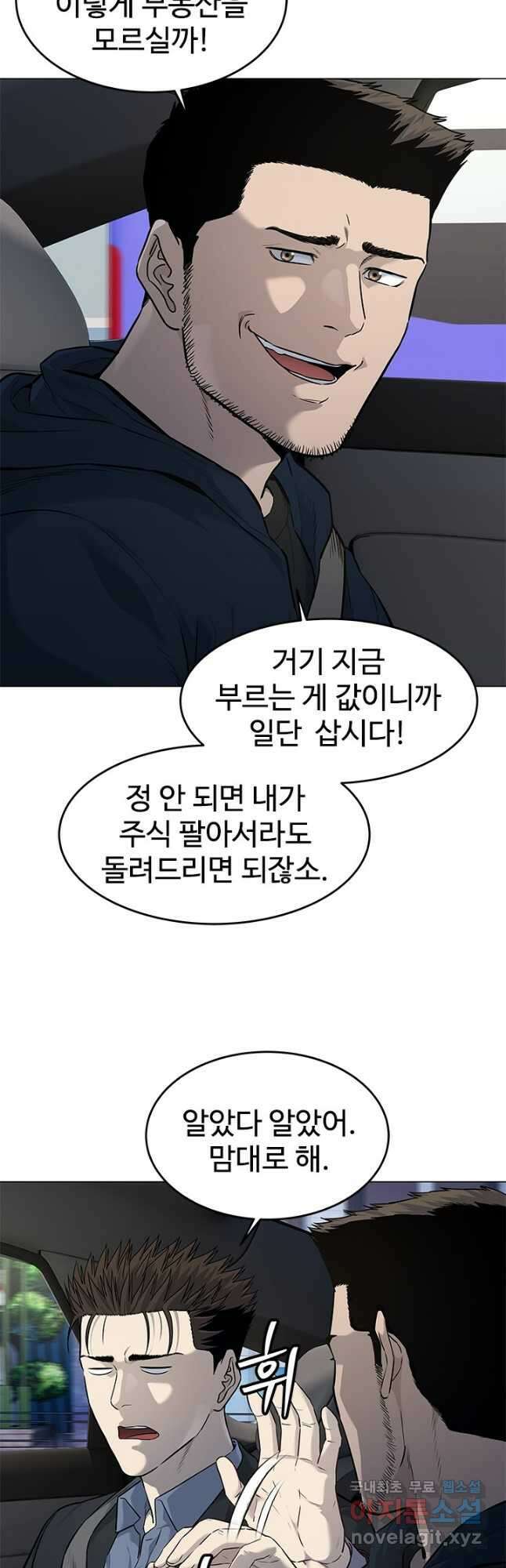 갓 오브 블랙필드 시즌3 17화 4