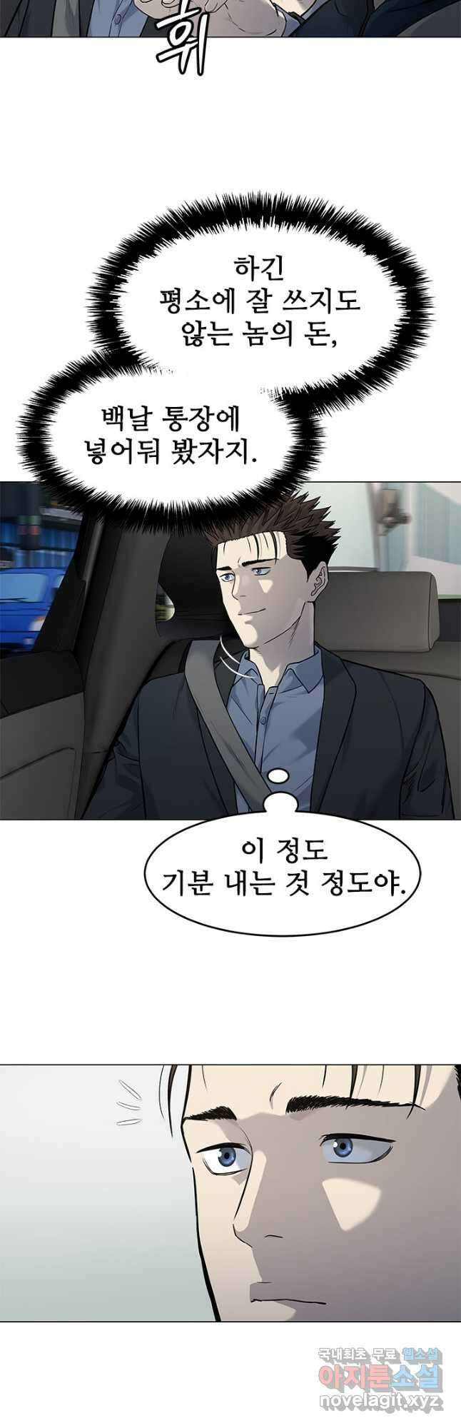 갓 오브 블랙필드 시즌3 17화 5