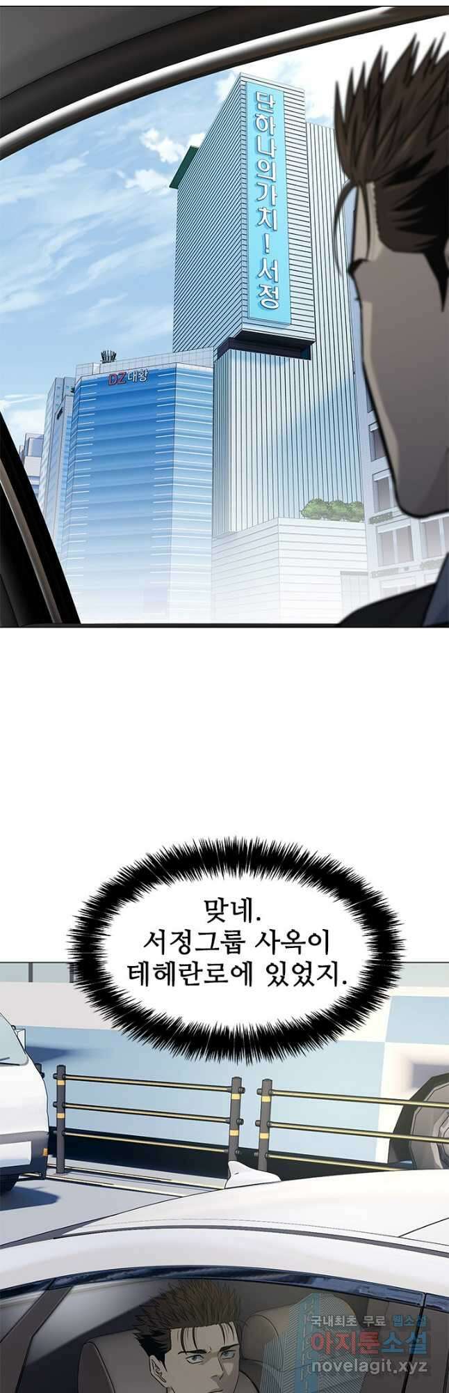 갓 오브 블랙필드 시즌3 17화 6