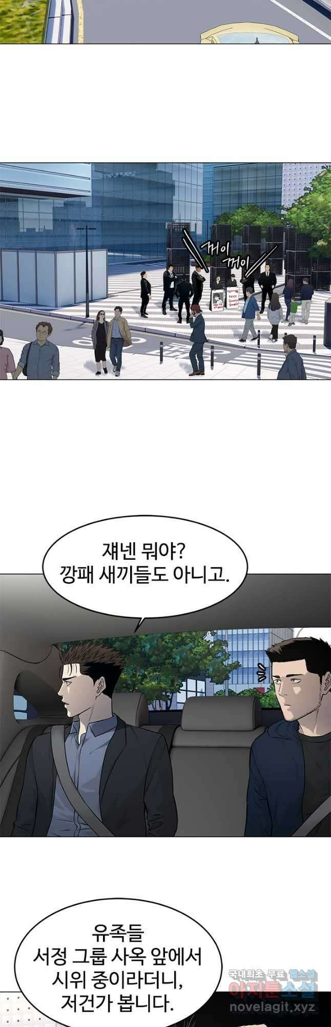 갓 오브 블랙필드 시즌3 17화 8
