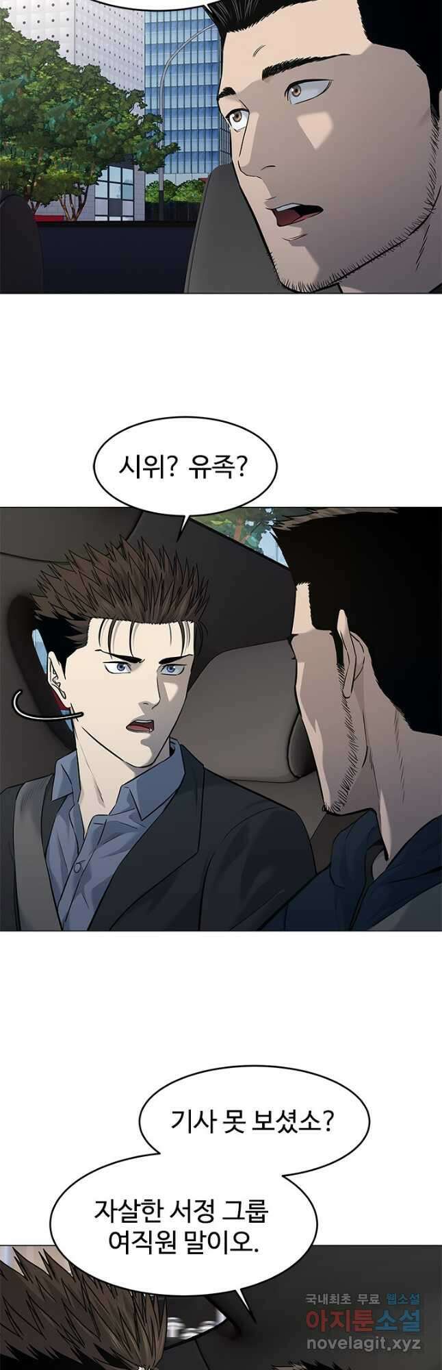 갓 오브 블랙필드 시즌3 17화 9