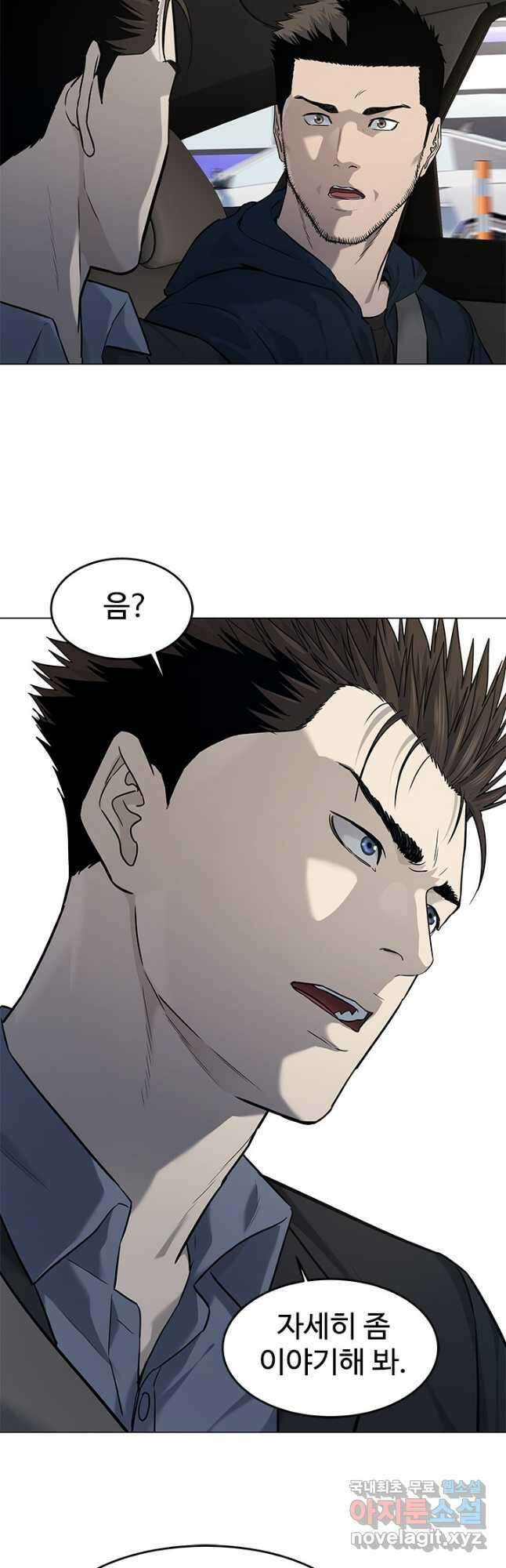 갓 오브 블랙필드 시즌3 17화 10