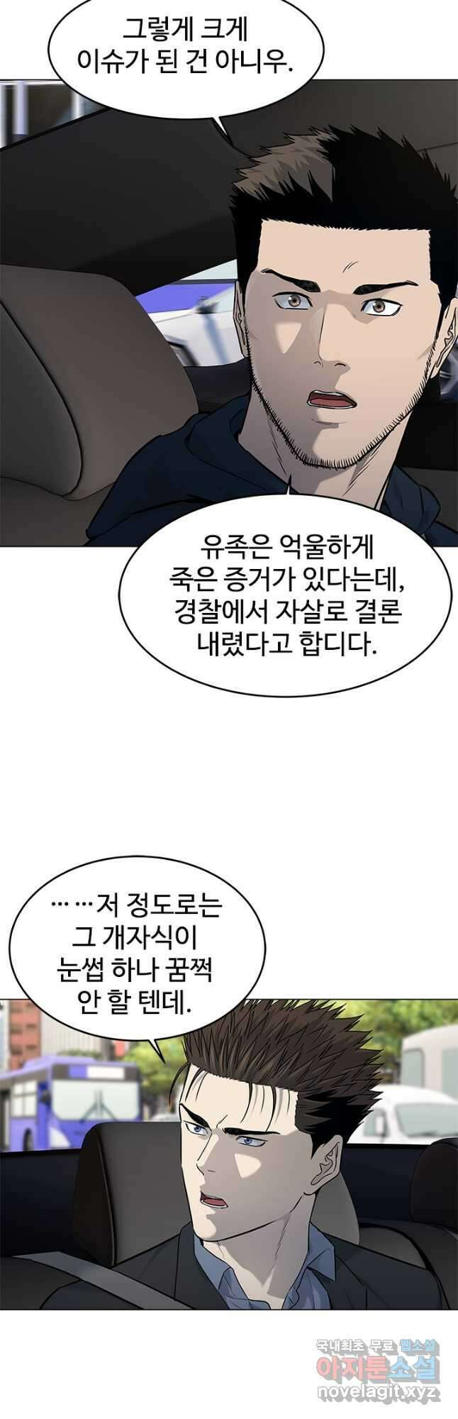 갓 오브 블랙필드 시즌3 17화 11