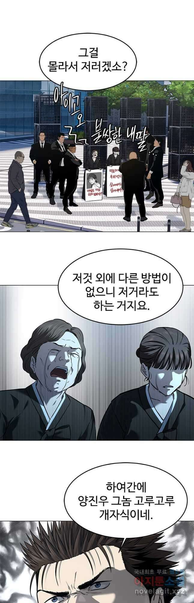 갓 오브 블랙필드 시즌3 17화 12
