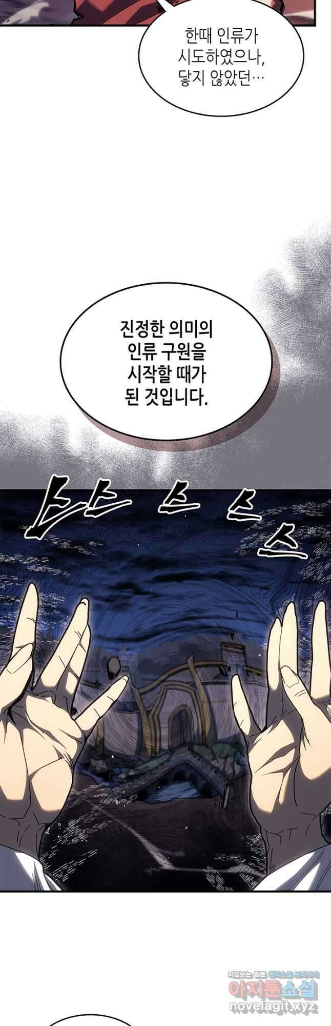 귀환자의 마법은 특별해야 합니다 237화 6
