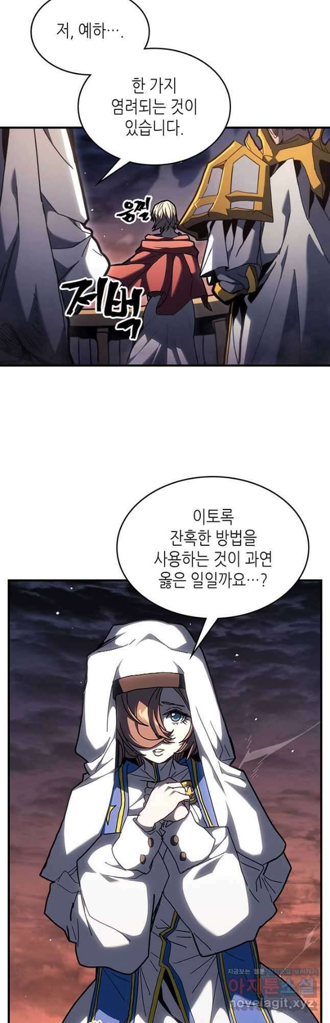 귀환자의 마법은 특별해야 합니다 237화 7