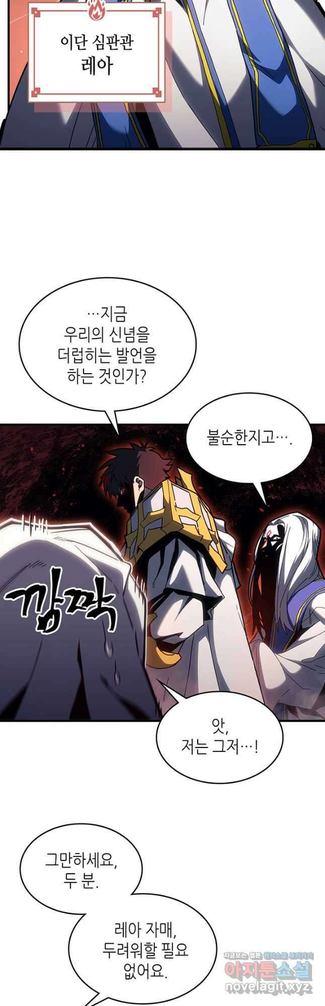 귀환자의 마법은 특별해야 합니다 237화 8