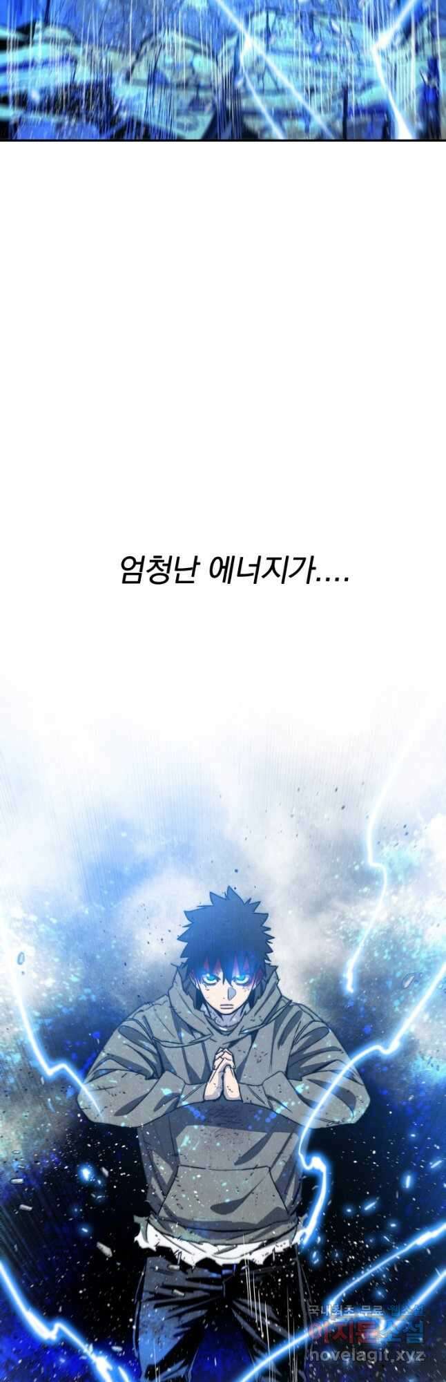 존재 61화 3