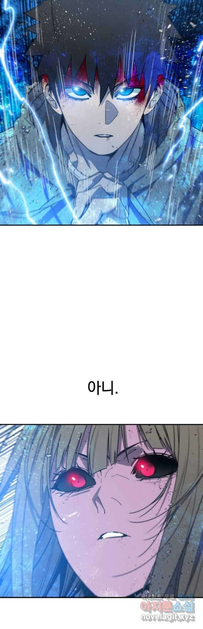 존재 61화 5