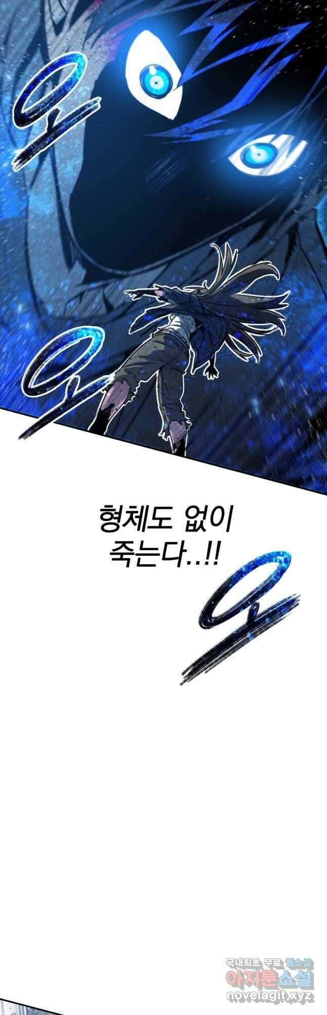 존재 61화 7