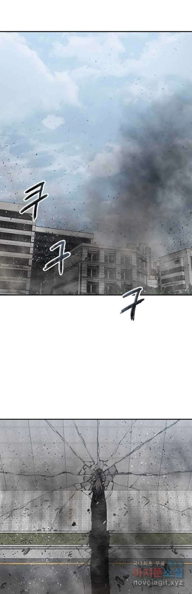 존재 61화 13