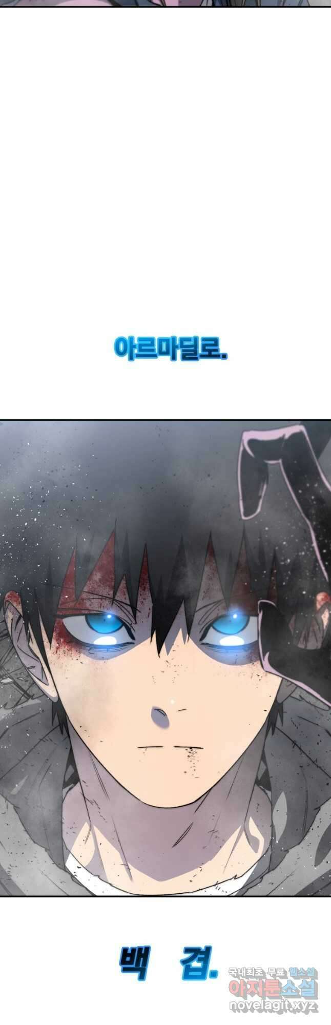 존재 61화 16