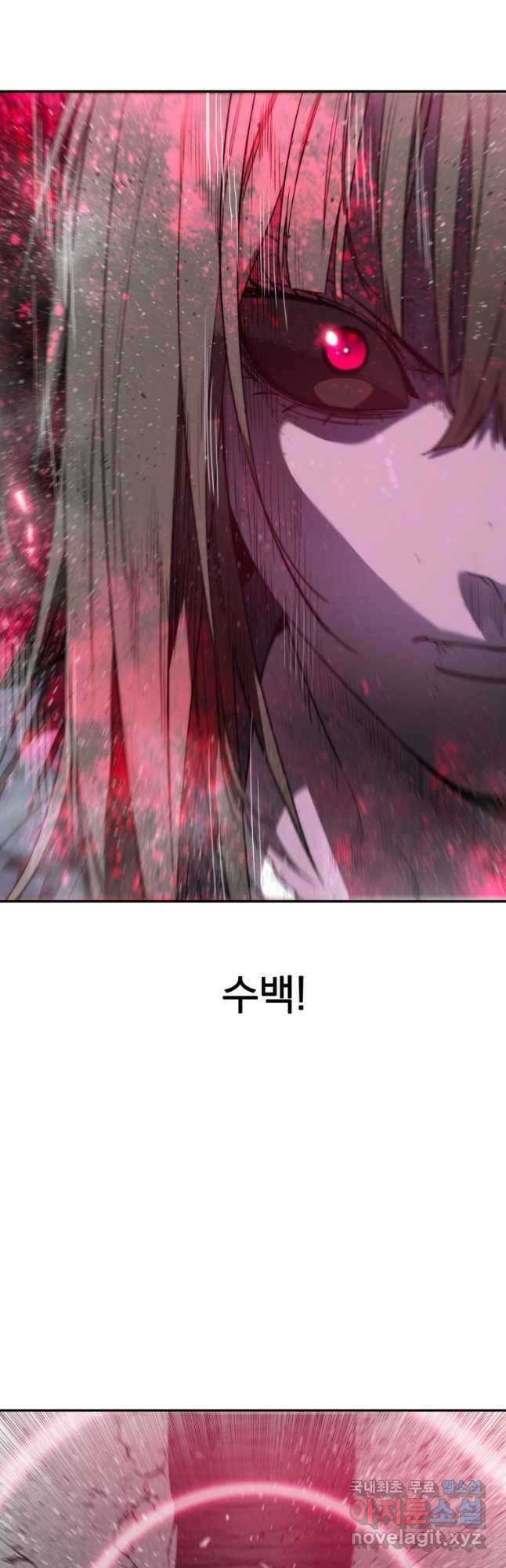 존재 61화 20