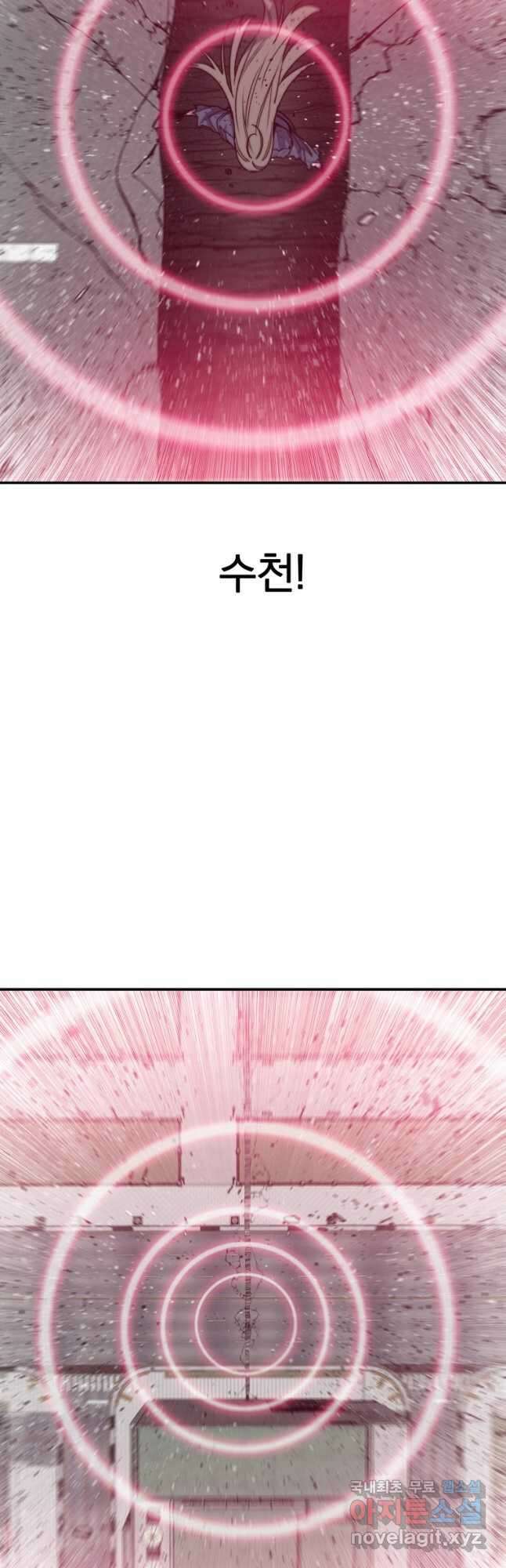 존재 61화 21