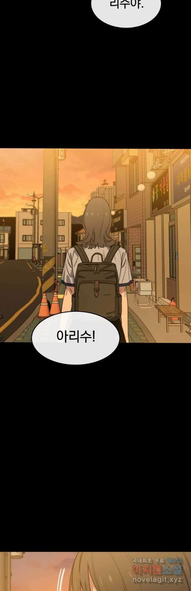 존재 61화 27