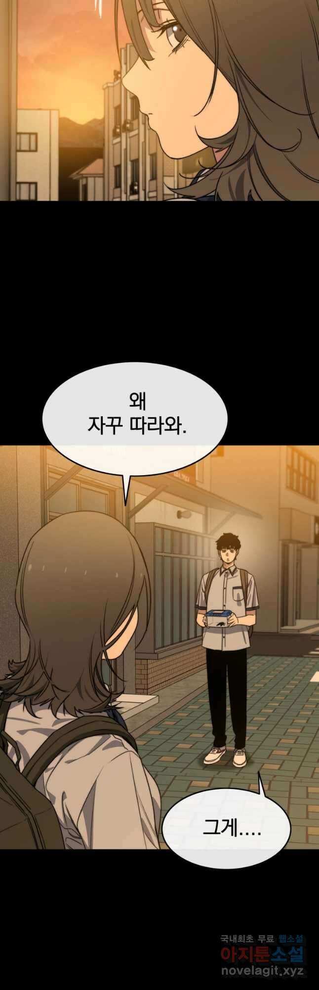 존재 61화 28