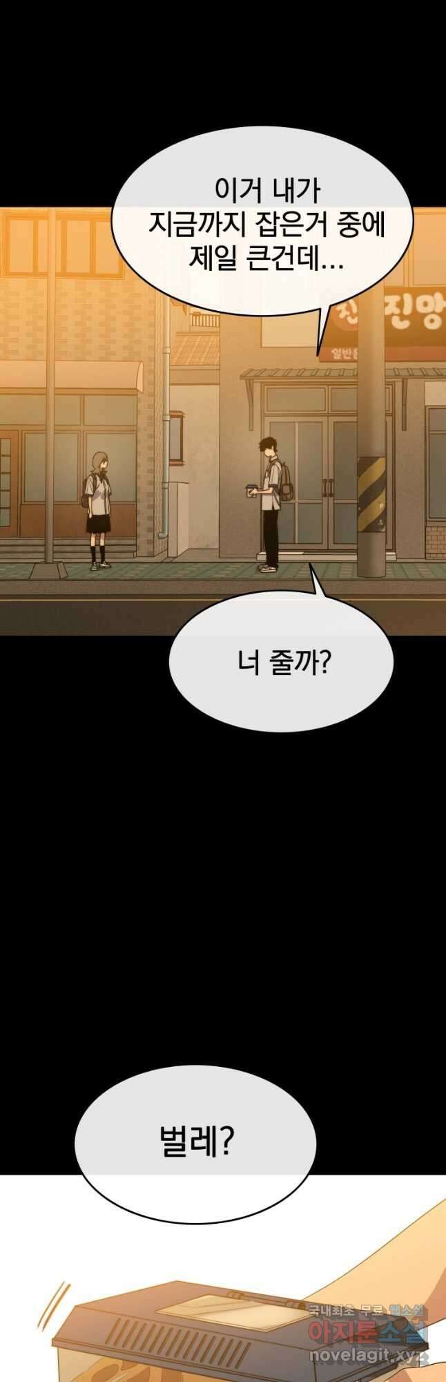 존재 61화 29