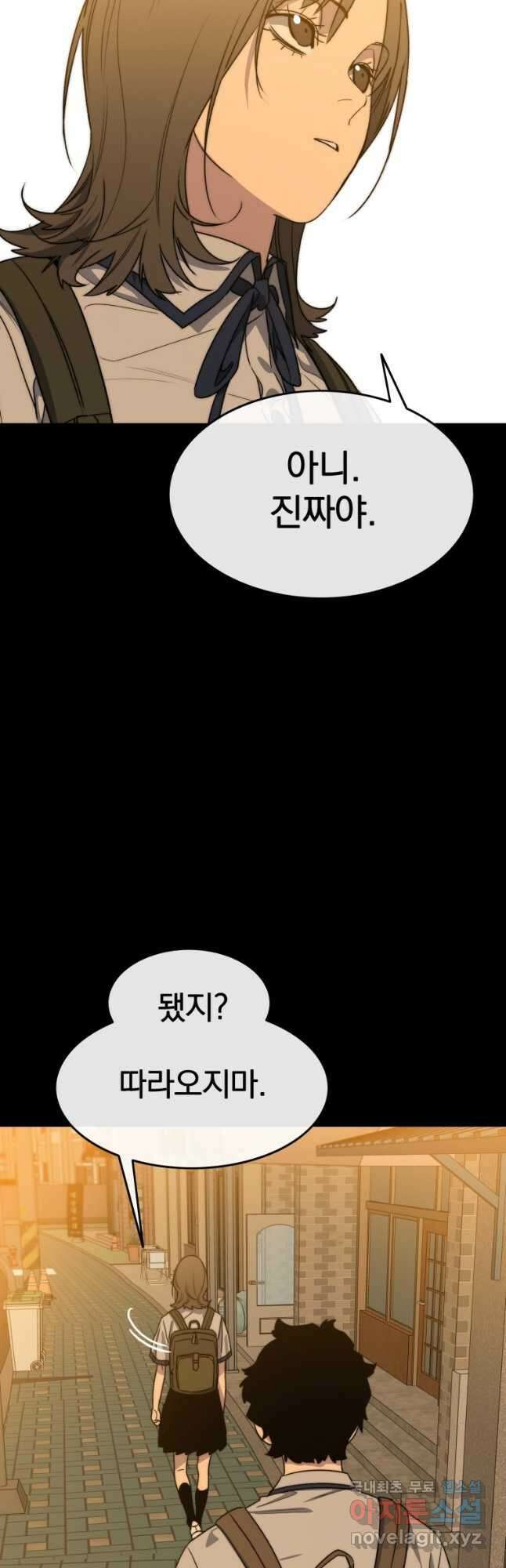 존재 61화 38