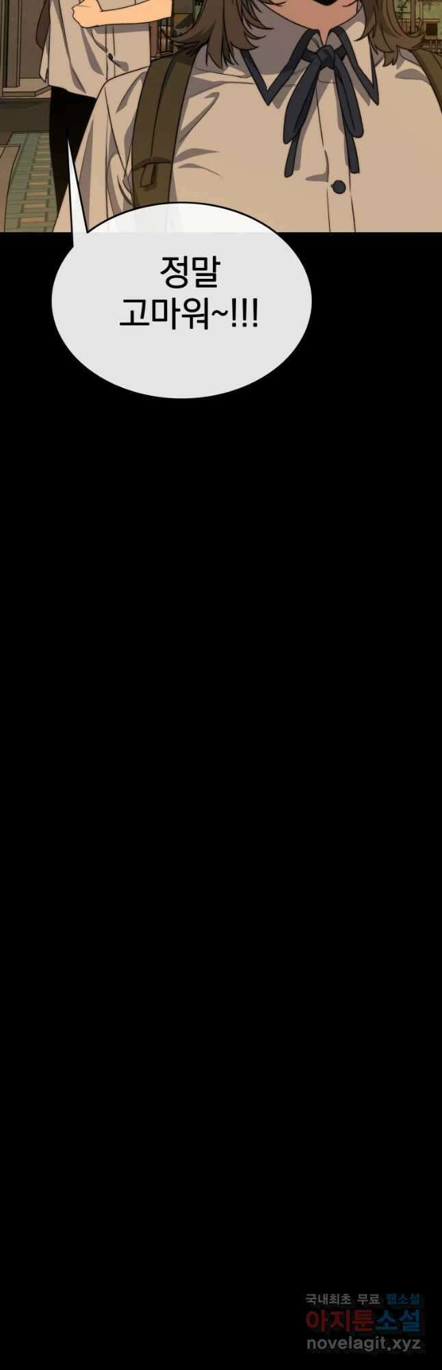 존재 61화 41