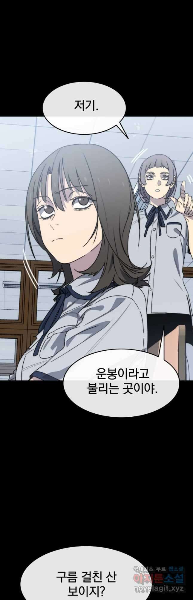 존재 61화 48