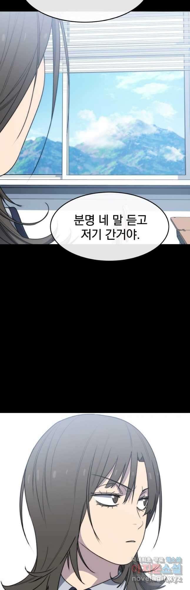 존재 61화 49