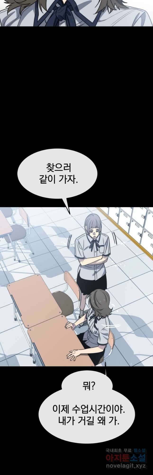 존재 61화 50