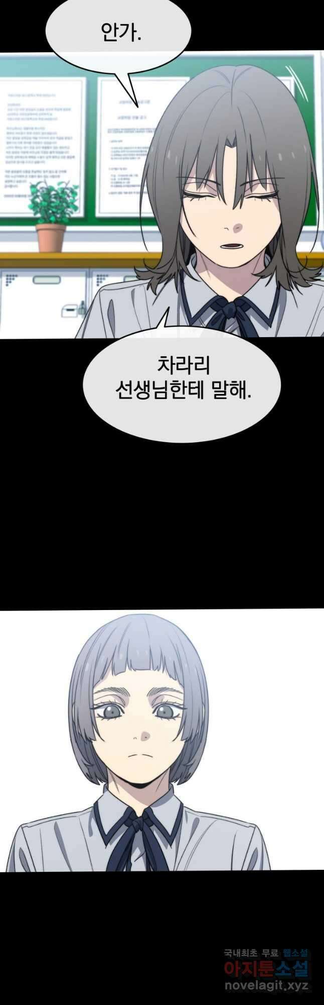 존재 61화 52