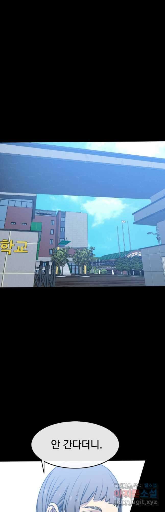 존재 61화 55