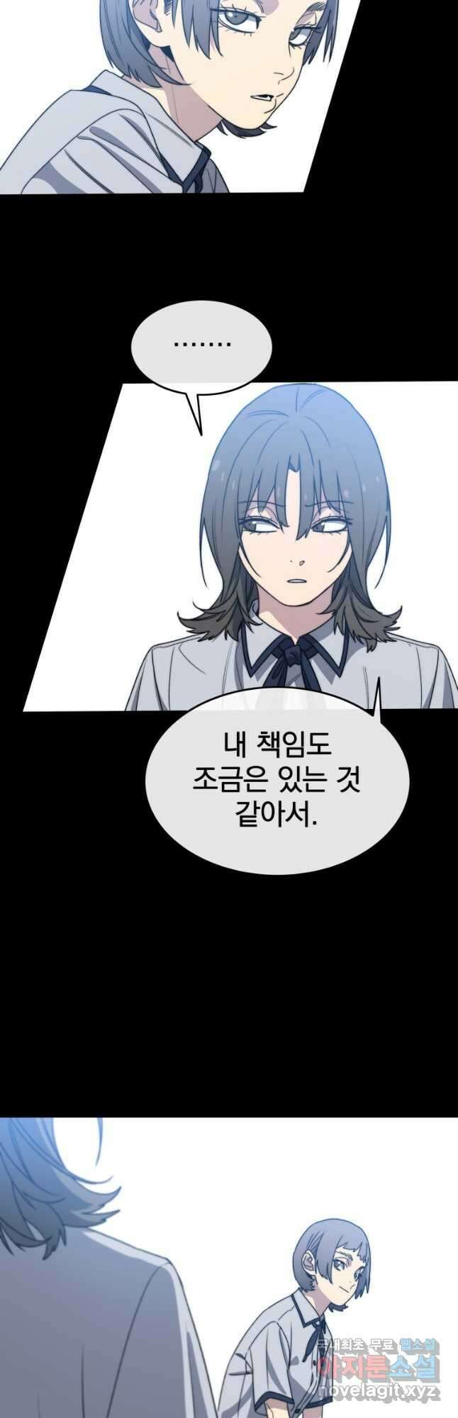 존재 61화 56