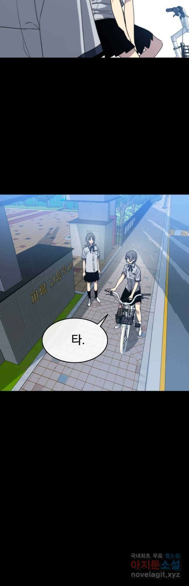 존재 61화 57