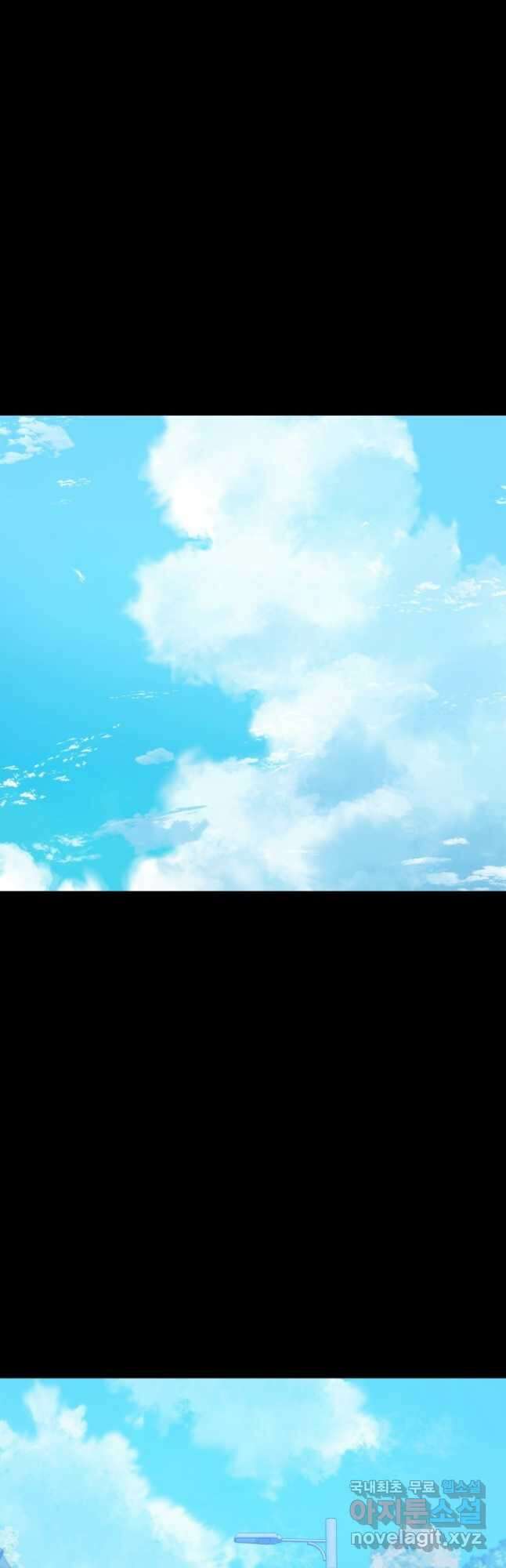 존재 61화 58