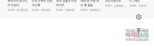 존재 61화 67