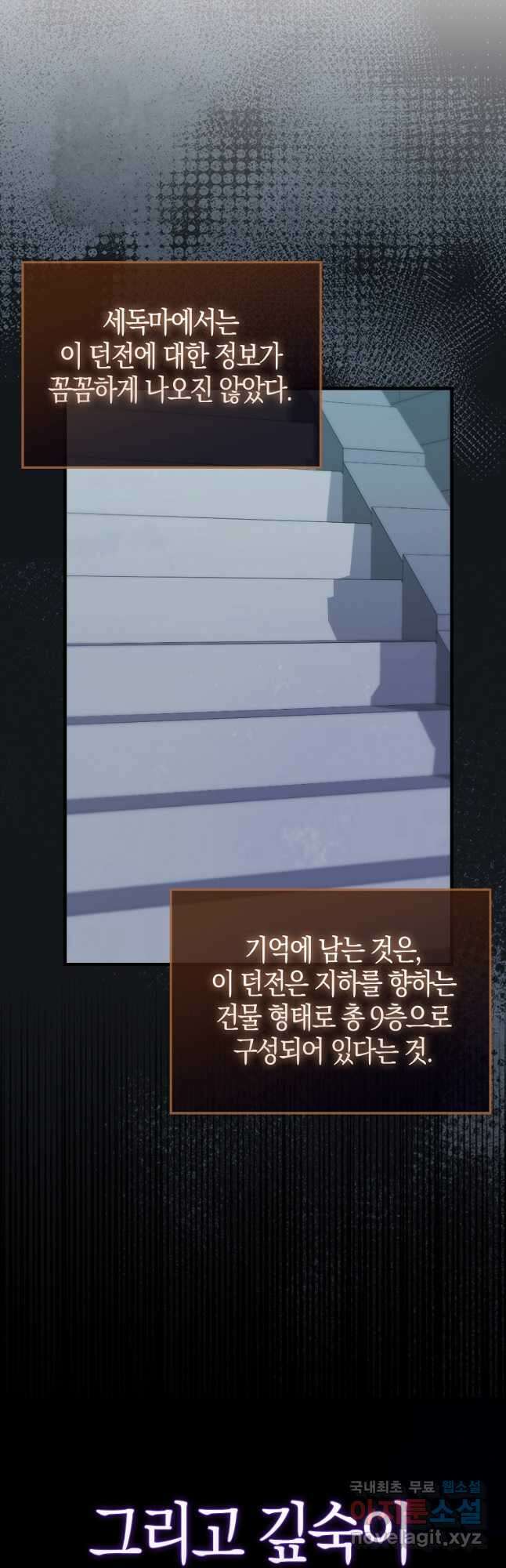 엑스트라가 너무 강함 31화 11