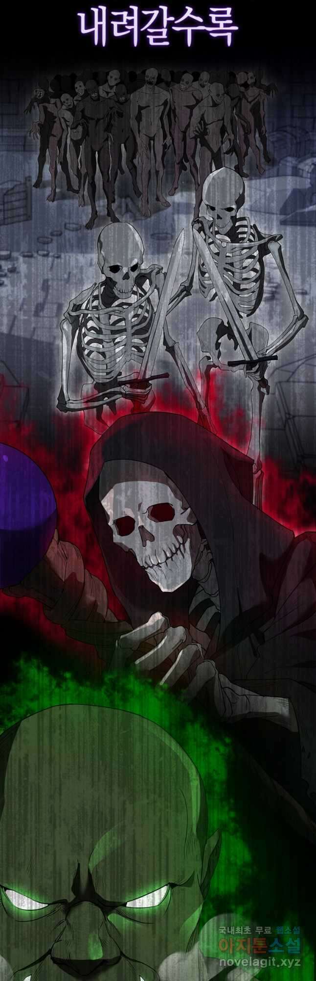 엑스트라가 너무 강함 31화 12