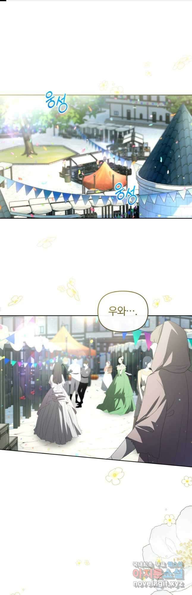 미친 악당의 품으로 떨어졌다 21화 1
