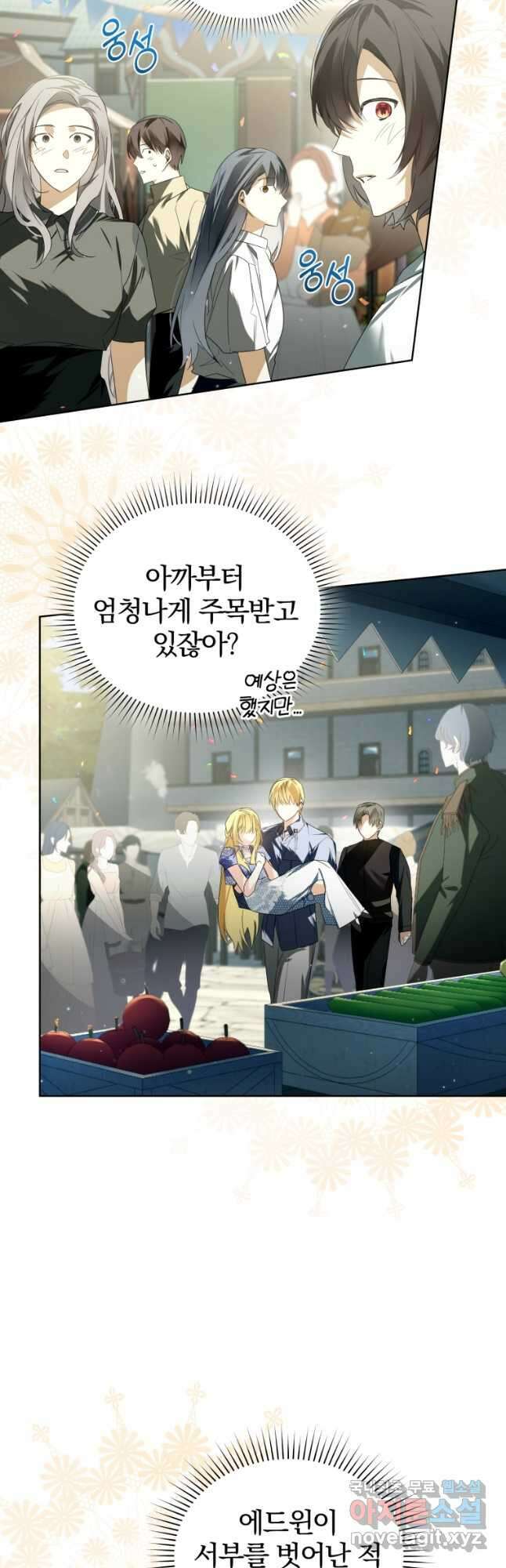 미친 악당의 품으로 떨어졌다 21화 11