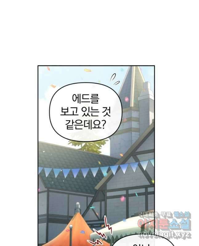 미친 악당의 품으로 떨어졌다 21화 15