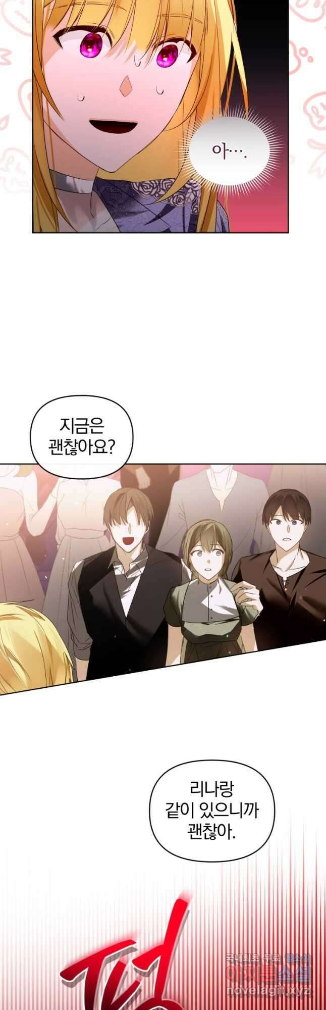 미친 악당의 품으로 떨어졌다 21화 53