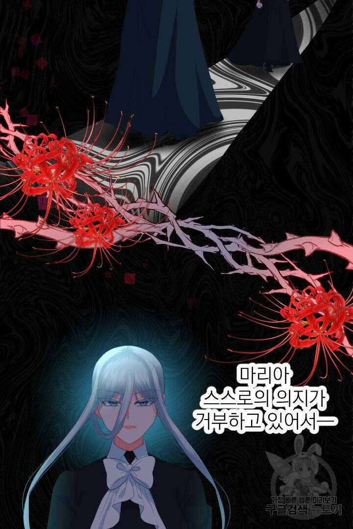 칠흑의 거버니스 82화 3