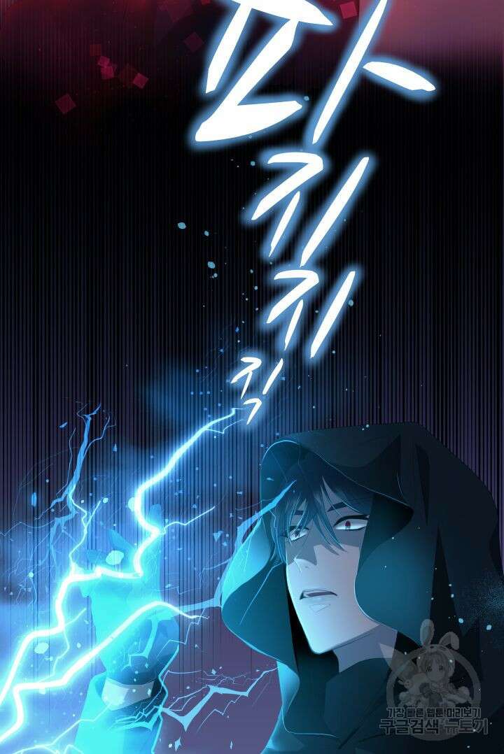 칠흑의 거버니스 82화 7