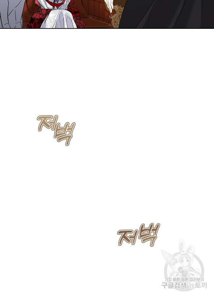 남주를 임시보호 중입니다 41화 16
