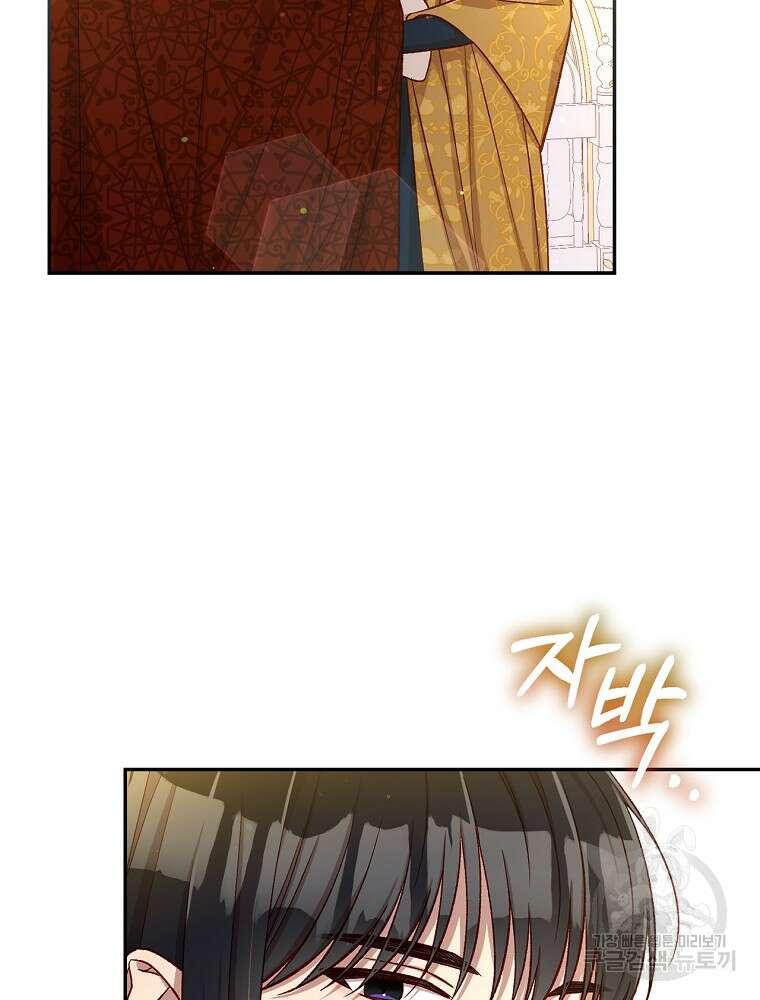시녀로 살아남기 116화 2