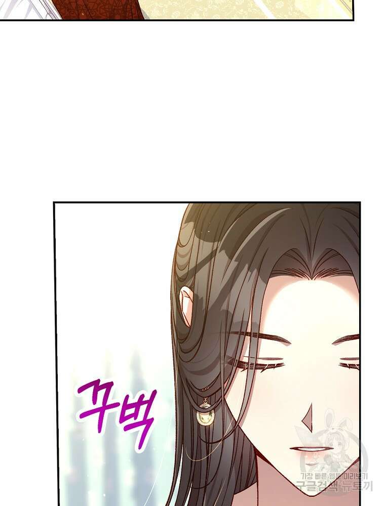시녀로 살아남기 116화 5