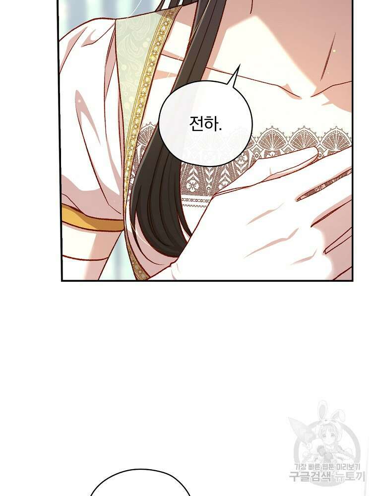 시녀로 살아남기 116화 6