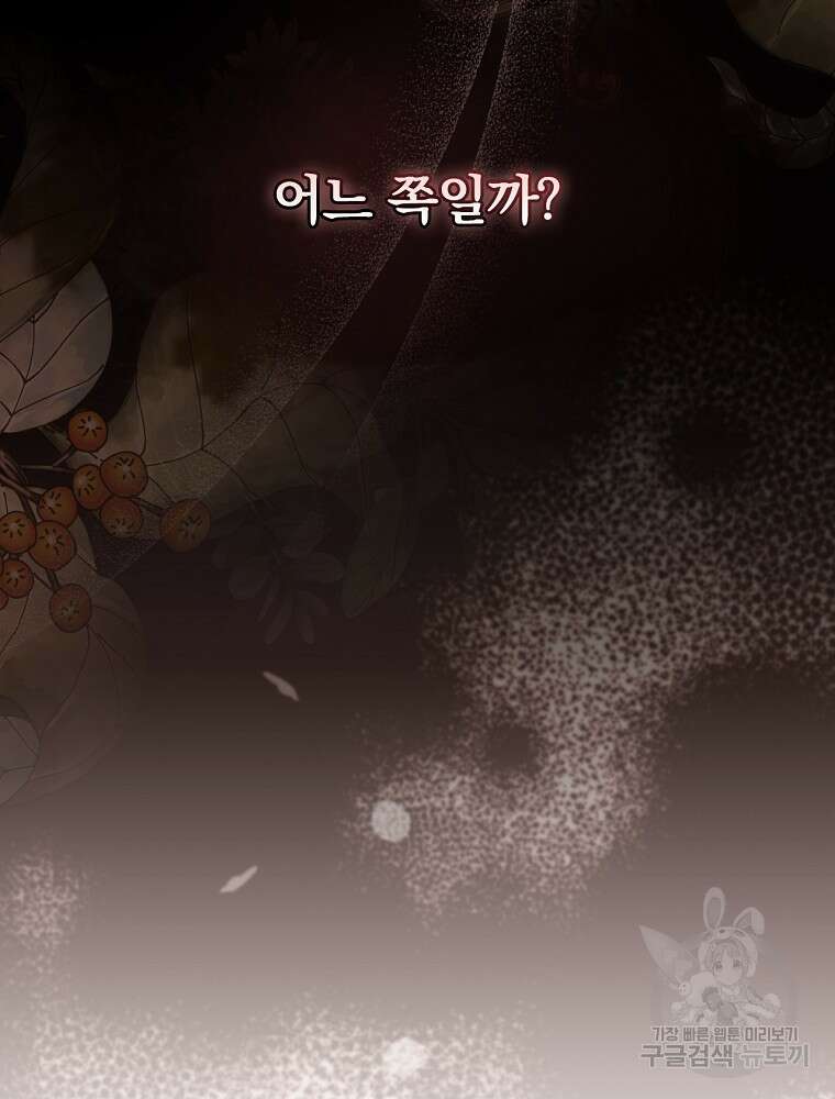 시녀로 살아남기 116화 16