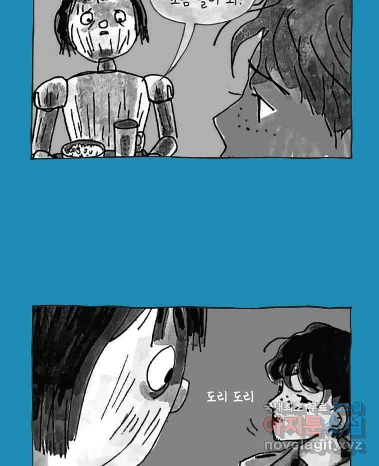 이토록 보통의 428화 체온의 나무(20) 4