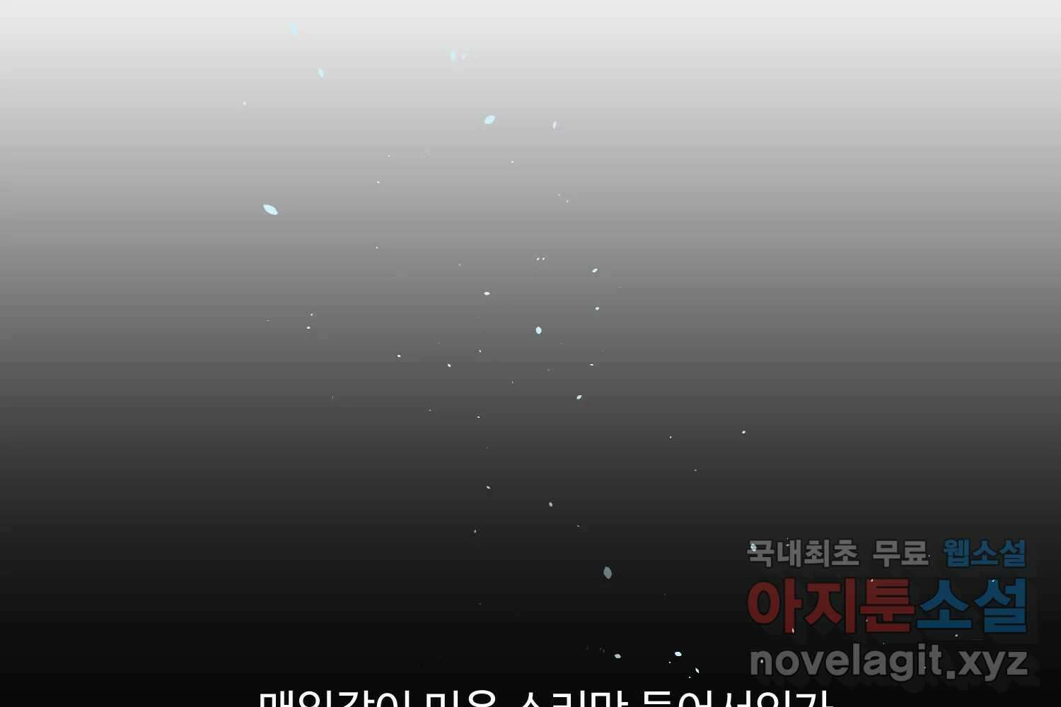 질투유발자들 외전 3화 1