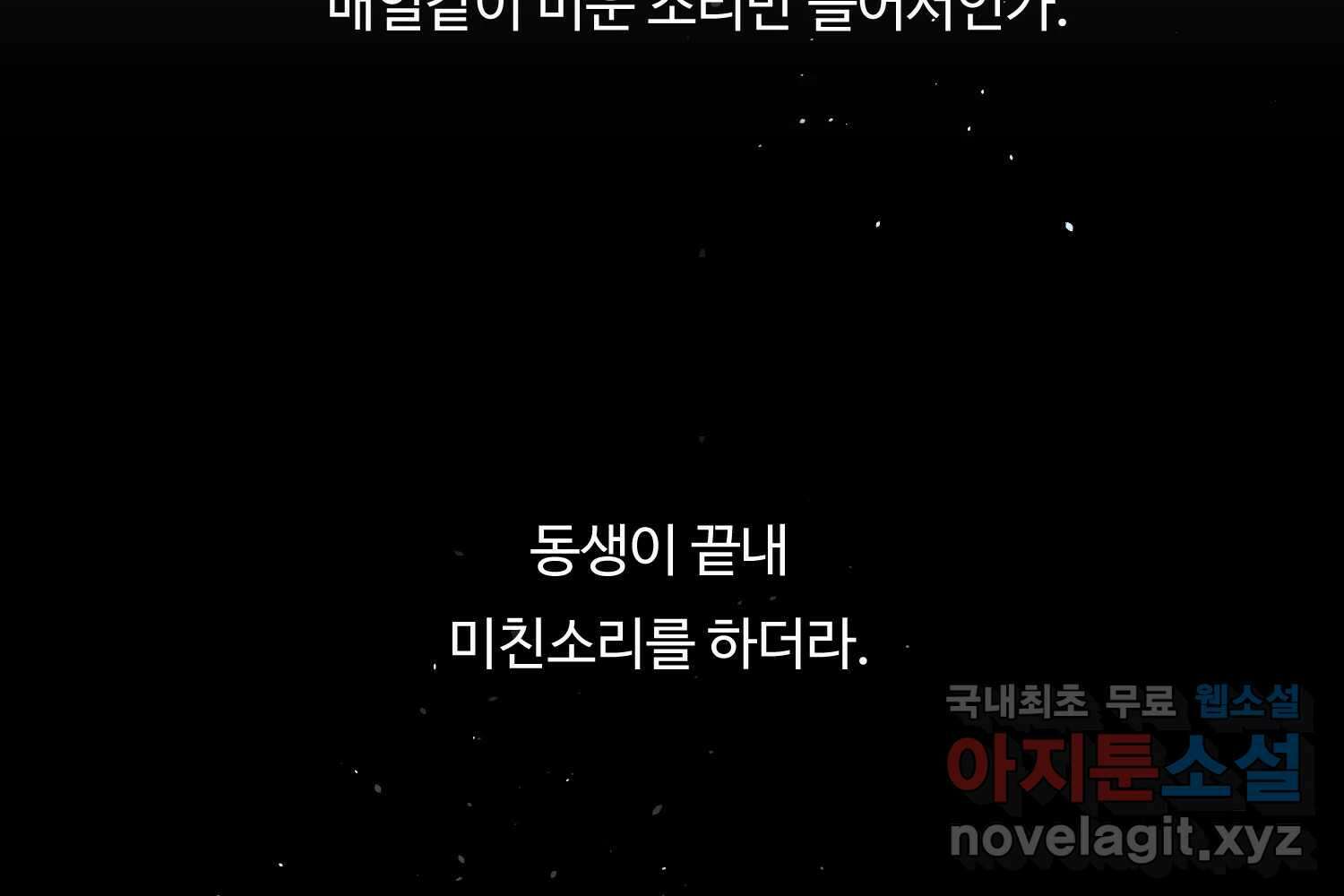 질투유발자들 외전 3화 2